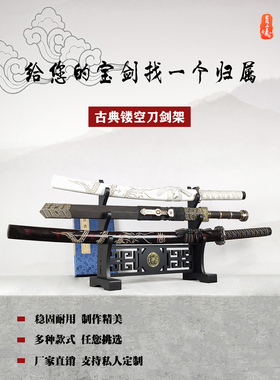 笛箫架镂空八卦太极龙刀剑架剑托