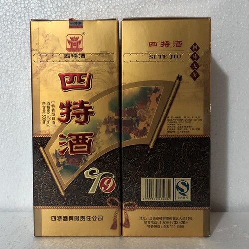 四特酒九年陈酿白酒 四特酒九年52度/45度酒550ml*6白酒整箱包邮 - 图3