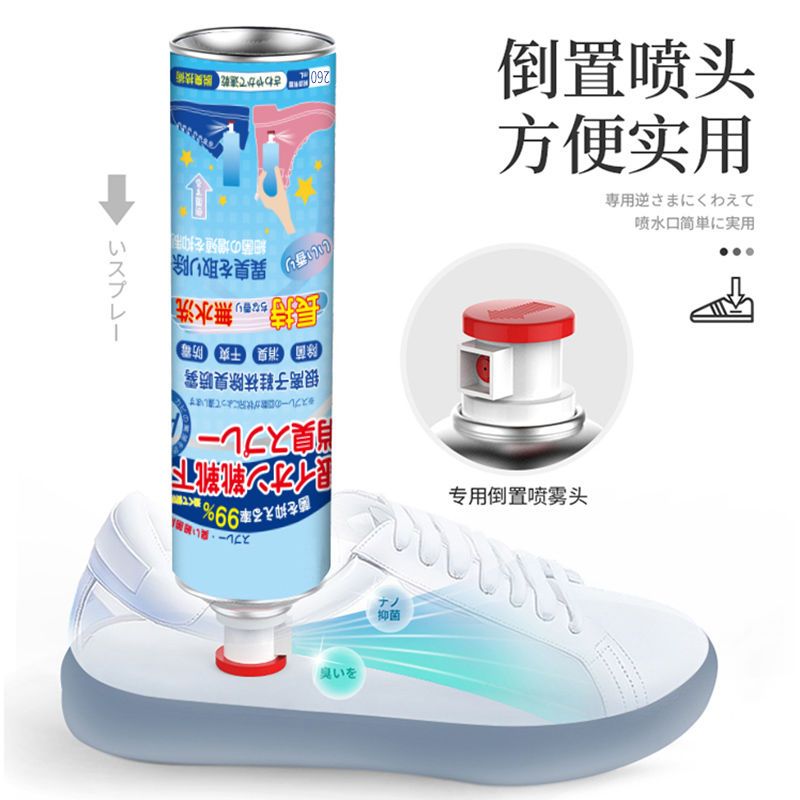 鞋子除臭喷雾除菌去味留香袜子鞋柜清新剂除味汗鞋脚臭-第4张图片-提都小院