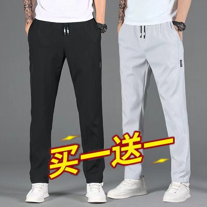 冰丝裤子男宽松透气直筒休闲裤春夏季薄款