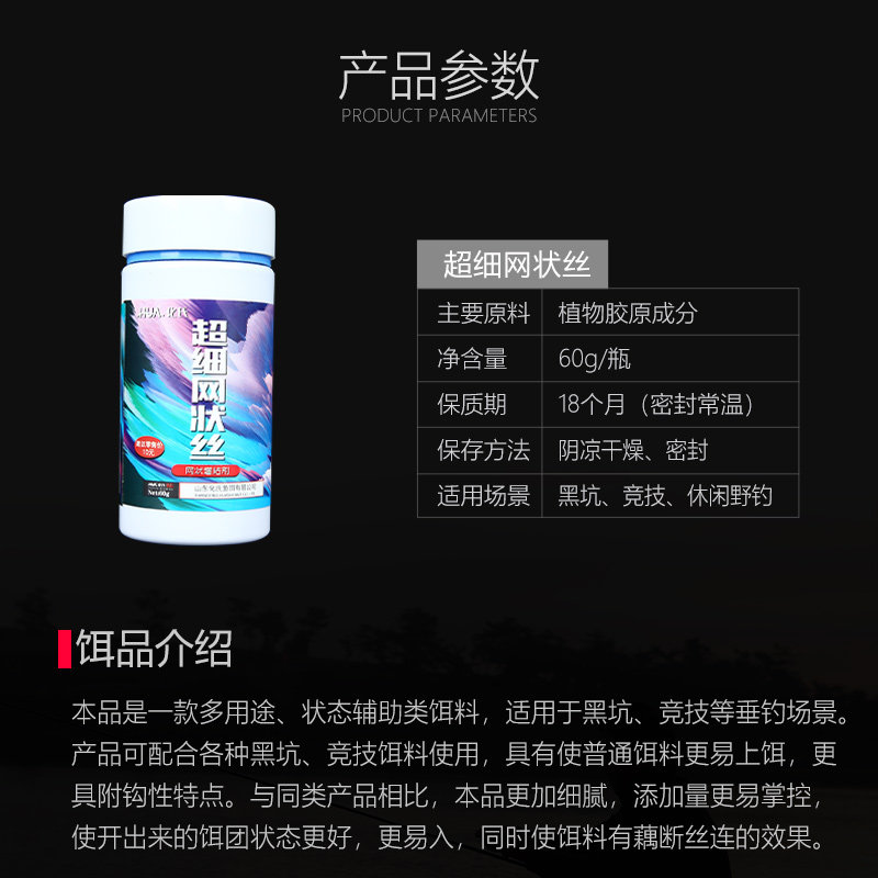 化氏鱼饵新品超细网状丝颗粒散炮泡泡球黑坑竞技添加剂水母状态饵,淘宝优惠券,粉丝福利购,淘宝优惠卷