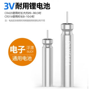 化氏一味通用夜光漂电池电子漂鱼漂CR425夜钓浮漂正品丹尼富