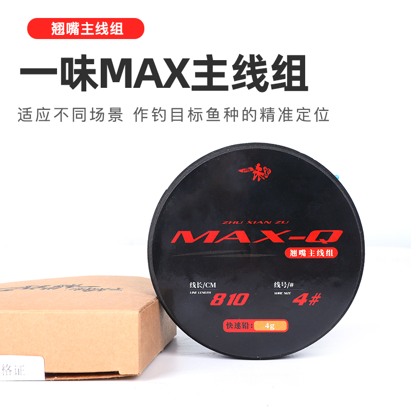 化氏一味MAX大物主线组 鲢鳙草鱼翘嘴青鱼绑好套装台钓成品鱼线组 - 图1