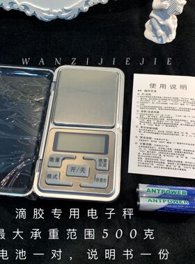 diy手作滴管胶杯搅拌棒指套丸子