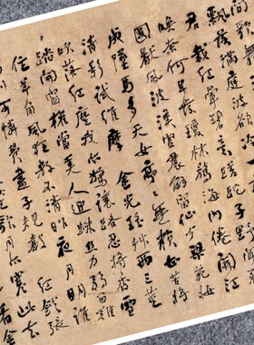 清何绍基咏落花帖行书法古代名家真迹复定制品练字临摹装裱横幅轴