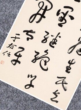 近现代于右任草书三书法名家真迹复定制品装裱竖立幅客厅书房茶室