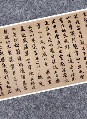 元赵孟頫闲居赋行书法仿古代名家真迹微喷复制字帖装裱横幅轴长卷