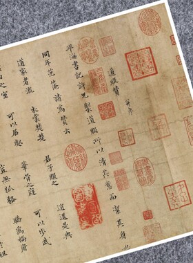 范仲淹道服赞楷书法真迹微喷