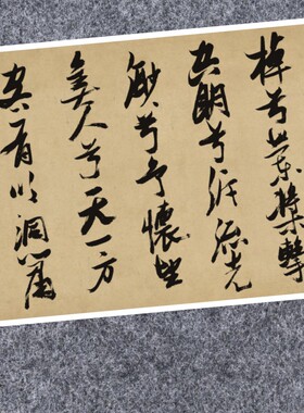 明张瑞图前赤壁赋行草书法名家真迹复定制练字帖临摹装裱横幅长卷