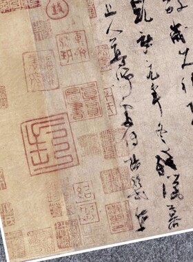 五代杨凝式神仙起居法草书法古代名家真迹复定制字帖临摹装裱横幅