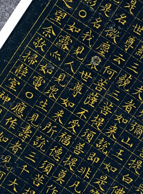 明文徵明泥金波罗密多金刚经小楷书法名家真迹复制临摹装裱竖幅轴