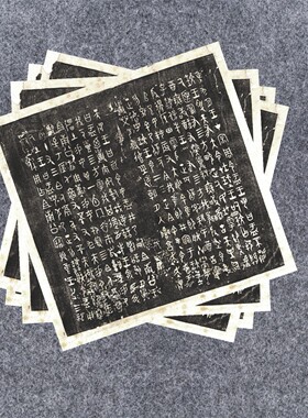 大盂鼎铭文碑拓全片篆书书法