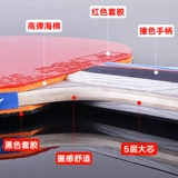 Профессиональная ракетка для настольного тенниса для школьников для начинающих, 2 упаковки