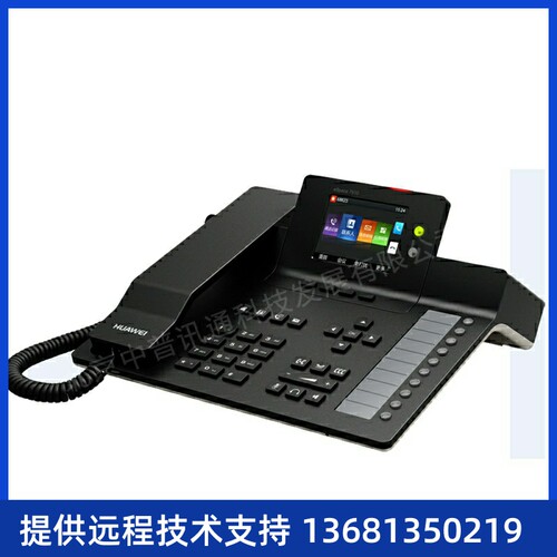 Huawei华为eSpace7910/7950千兆彩IP话机,POE供 - 图1
