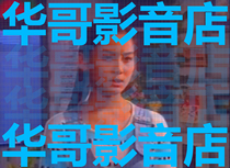 1997 homemade classic TV series High-freshman Mandarin no word 3 sets full mesh pan