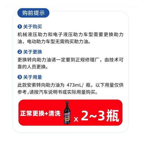 安索AMSOIL全合成助力转向油方向机油助力油液压转向油473ml - 图3