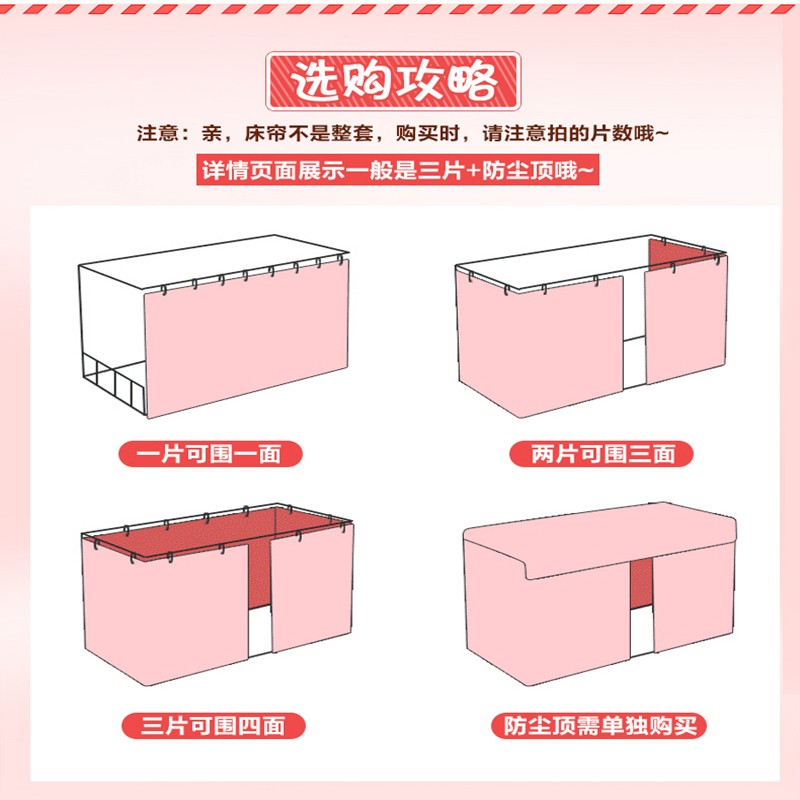 床帘下铺学生宿舍单人床侧帘半遮光寝室上下铺隔断挂帘窗帘防尘顶 - 图2