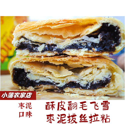 子洲果馅陕北特产双湖馃馅枣泥五仁味陕西美食传统糕点酥皮馅月饼 - 图1