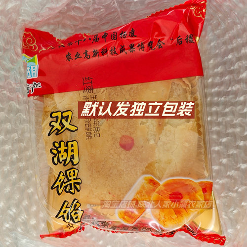 子洲果馅陕北特产双湖馃馅枣泥五仁味陕西美食传统糕点酥皮馅月饼 - 图2