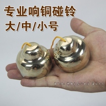 Yu Acoustic Copper Touch Bell Professional touch Suzuzhizi Theatre Company Band Hit Bell And Touch Bell National Musical Instrument Accessories Percussion