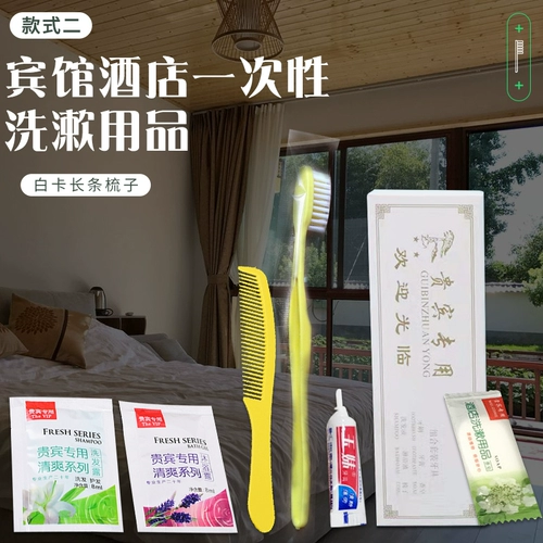 Одноразовый комнатный комплект для отеля, зубная паста, зубная щетка, делается под заказ