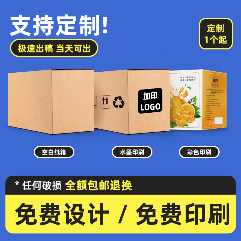 100个/组纸箱批发打包物流大小包装箱子超硬淘宝邮政3-12号快递盒-图3