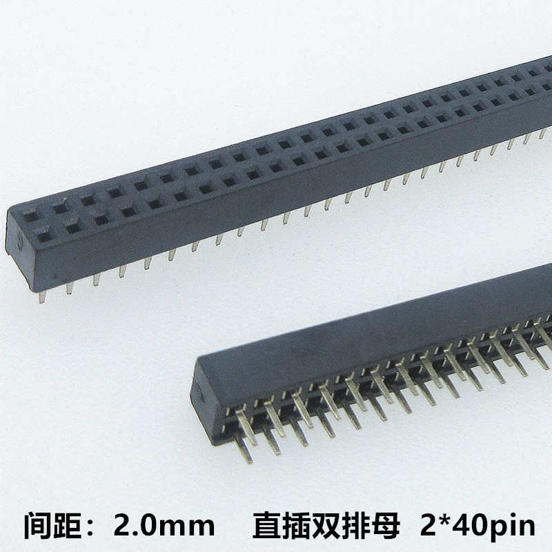 2.0mm间距直插双排母塑高4.3mm/6.35mm排针插座2*2p3p4p5p6p7p40p - 图2