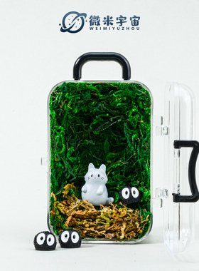 植物绿植造景迷你行李箱摆件玩具