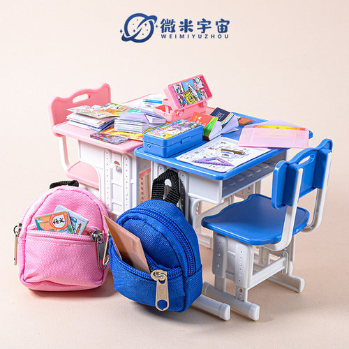 微缩迷你课桌椅仿真小书包文具套装铅笔盒课本书本模型过家家玩具 - 图1