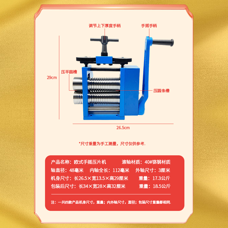 欧式压片机首饰家用金银手镯戒指方线压圆半圆手摇小型压条机打金