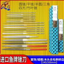 Swiss fish card import filing knife small oil light filing fine tooth triangular steel filing semi-circle filing gold working wood metal shaping file