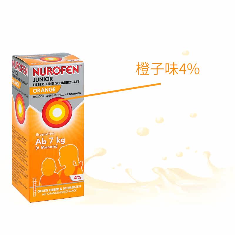 德国nurofen诺洛芬婴幼儿童糖浆 Apodiscounterde海外国际感冒咳嗽用药