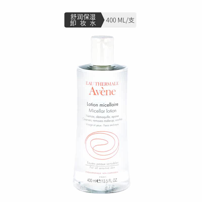 av egrave ne雅漾敏感肌面部卸妆水 Apodiscounterde海外卸妆