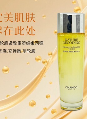专柜正品自然堂爽肤水紧致抗皱柔肤水补水保湿紧致抗皱护肤品