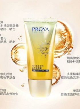 专柜正品老款珀莱雅防晒霜轻享隔离防晒海洋柔皙修颜bb霜隔离遮瑕