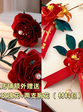 中式团扇缠花新娘结婚手工