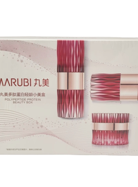 丸美多肽蛋白轻龄淡纹精华水20ml+乳20g+面霜10g 试用装中样小样
