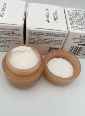 丸美重组胶原蛋白精华霜10g 保湿滋润补水抗皱淡纹面霜中小样正品