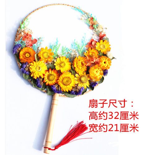 干花雏菊永生花手工DIY粘贴中式团扇古风材料包亲子活动幼儿作业 - 图0