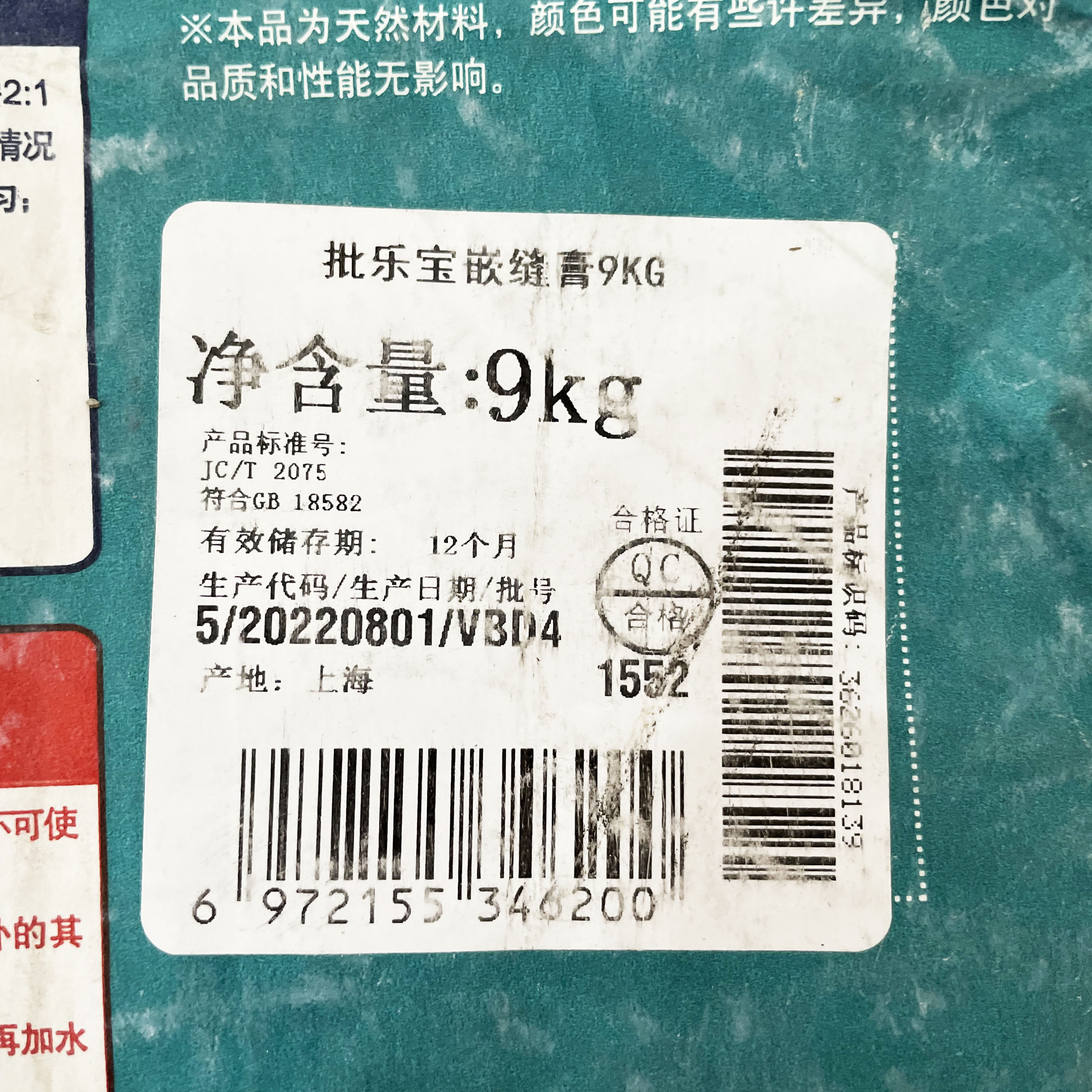 立邦批乐宝嵌缝膏拉法基强力抗裂修补石膏板吊顶裂缝接缝王防开裂-图1