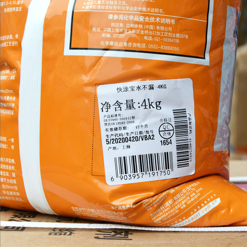 立邦快涂宝水不漏堵漏王快干水泥强力卫生间防水材料堵漏王灰色 - 图0