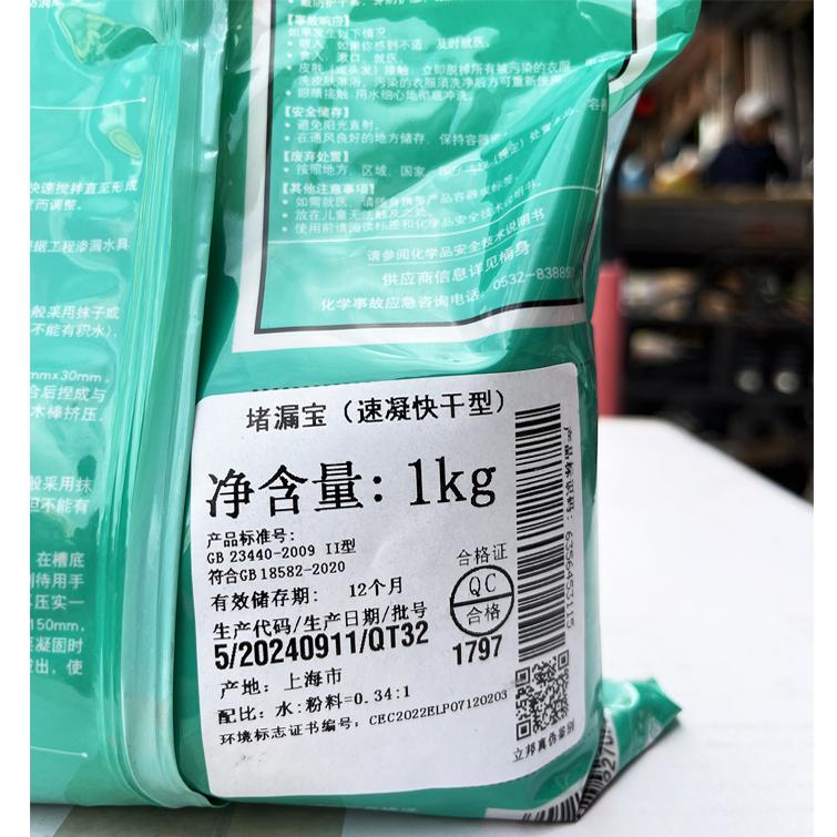 立邦水不漏快涂宝堵漏宝快干水泥强力卫生间防水材料堵漏王灰色 - 图1