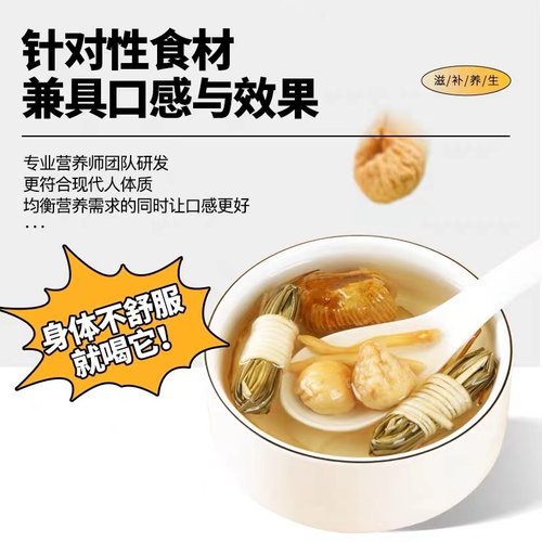 清心汤包儿童灯芯草灯心草雪梨汤麦冬汤包儿童清内热磨牙煲汤煲水 - 图2