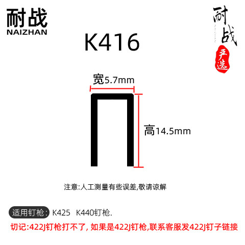 Pneumatic code nail k416425k432k438k