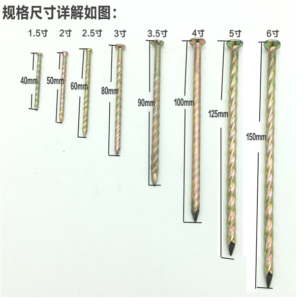 包邮托盘钉 地板钉 麻花钉 螺纹钉 钉子 大地板3寸3.5寸4寸5寸6寸 - 图0