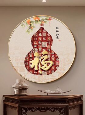 葫芦装饰挂画圆形客厅茶室入户玄关酒店声控感应灯光楼梯拐角墙壁
