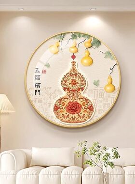 寓意好新中式五福临门葫芦挂画玄关酒店客厅装饰楼梯墙壁画感应灯