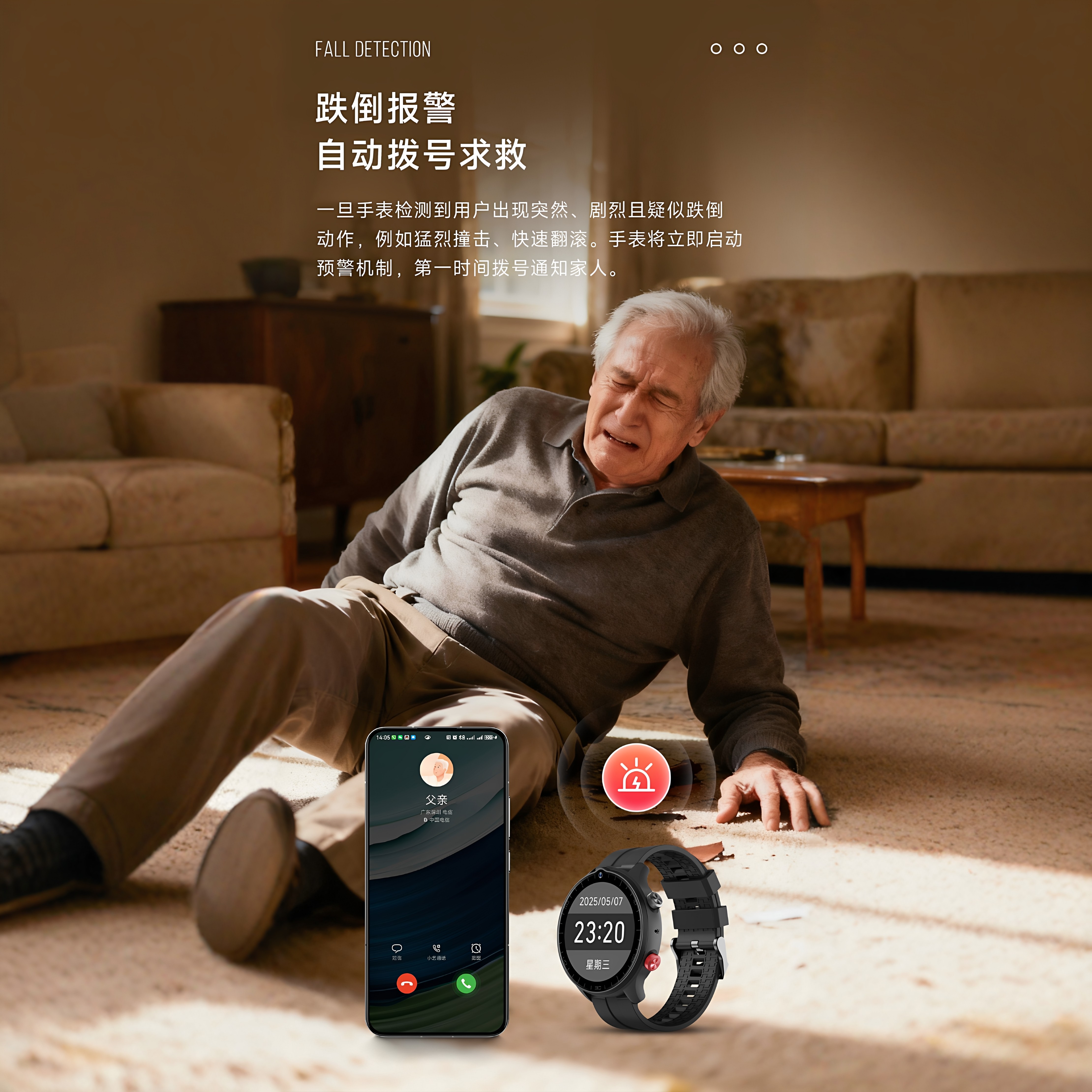 Automatic alarm smart phone watch for the elderly when he falls