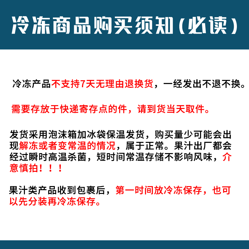 达川nfc原榨芒果原浆杨枝甘露芝芝芒芒专用芒果汁果浆奶茶店专用-图1