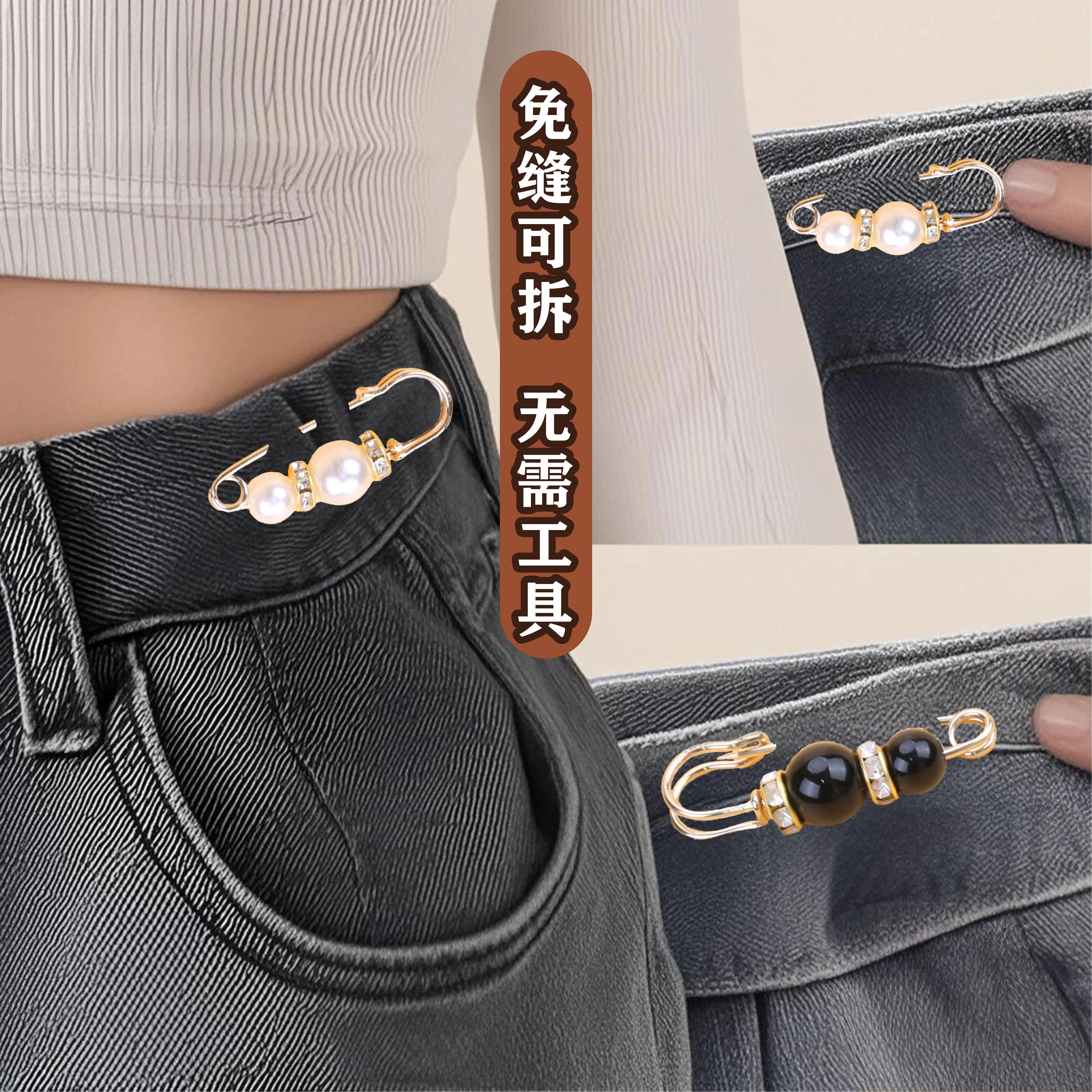 防走光扣裤腰收小别针固定夹子收腰神器胸针牛仔裤裤腰大收紧腰围,淘宝优惠券,粉丝福利购,淘宝优惠卷